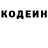 Кодеиновый сироп Lean напиток Lean (лин) Olga Oblonskaya