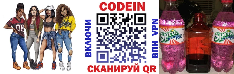 Codein Purple Drank  darknet формула  Каспийск  закладки  MEGA ТОР 