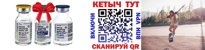 сколько стоит  Каспийск  Кетамин VHQ 