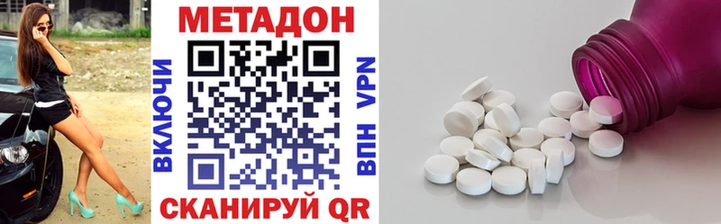 Метадон methadone  Каспийск 