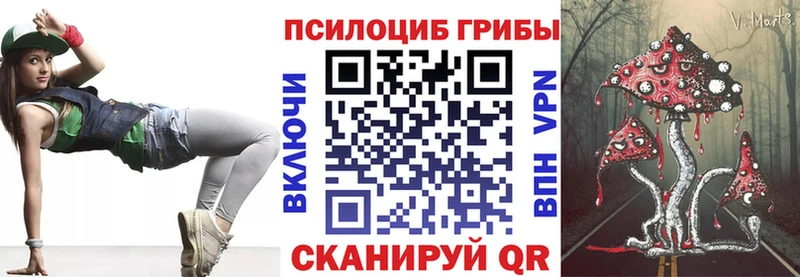 Псилоцибиновые грибы прущие грибы  Каспийск 